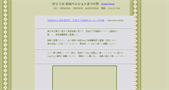 Desktop Screenshot of matsurino.com