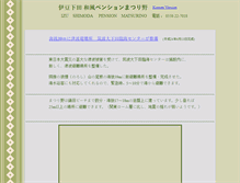 Tablet Screenshot of matsurino.com